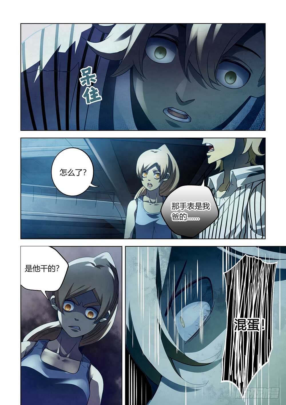 末世凡人韩漫全集-第62话无删减无遮挡章节图片 