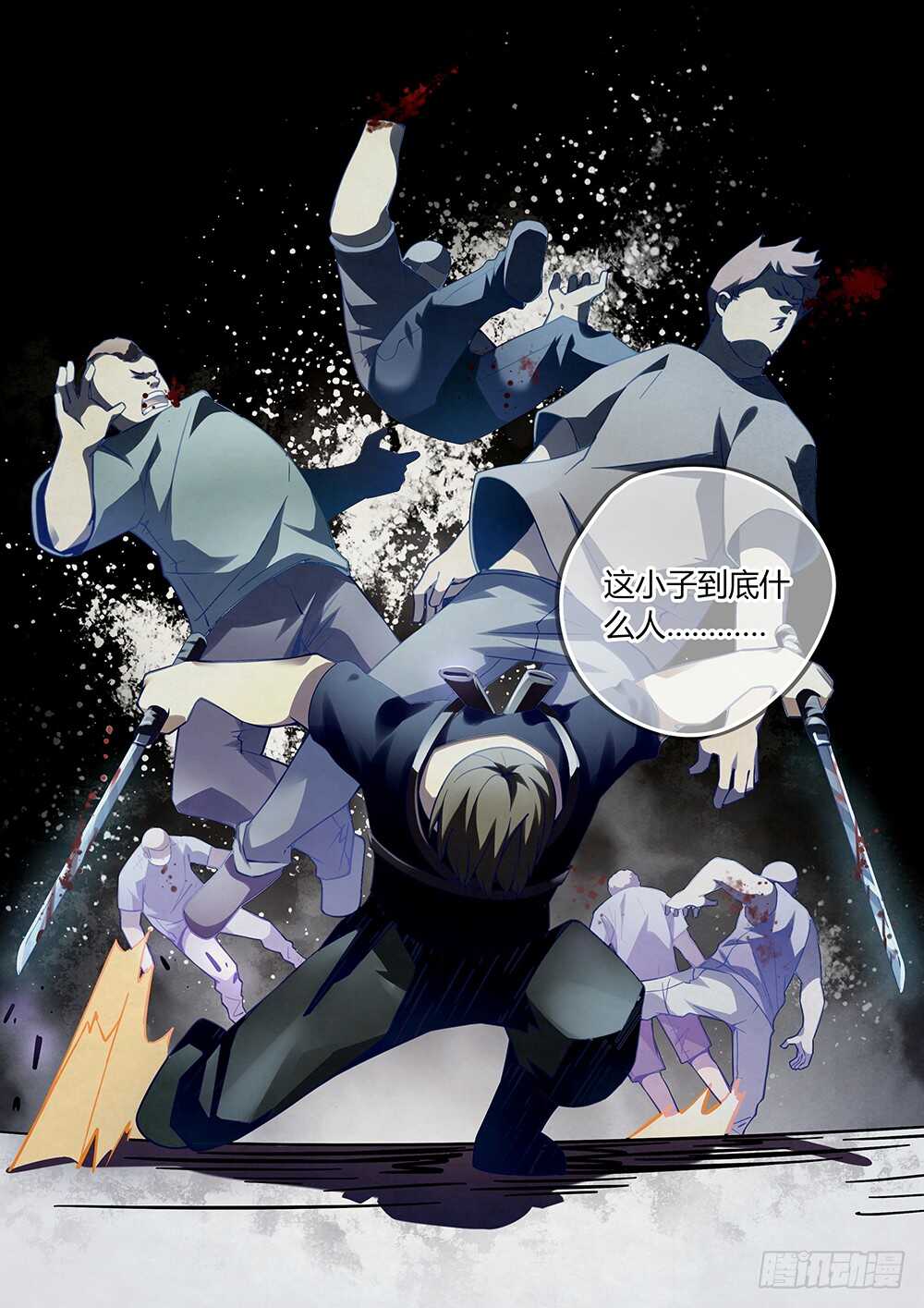 末世凡人韩漫全集-第62话无删减无遮挡章节图片 
