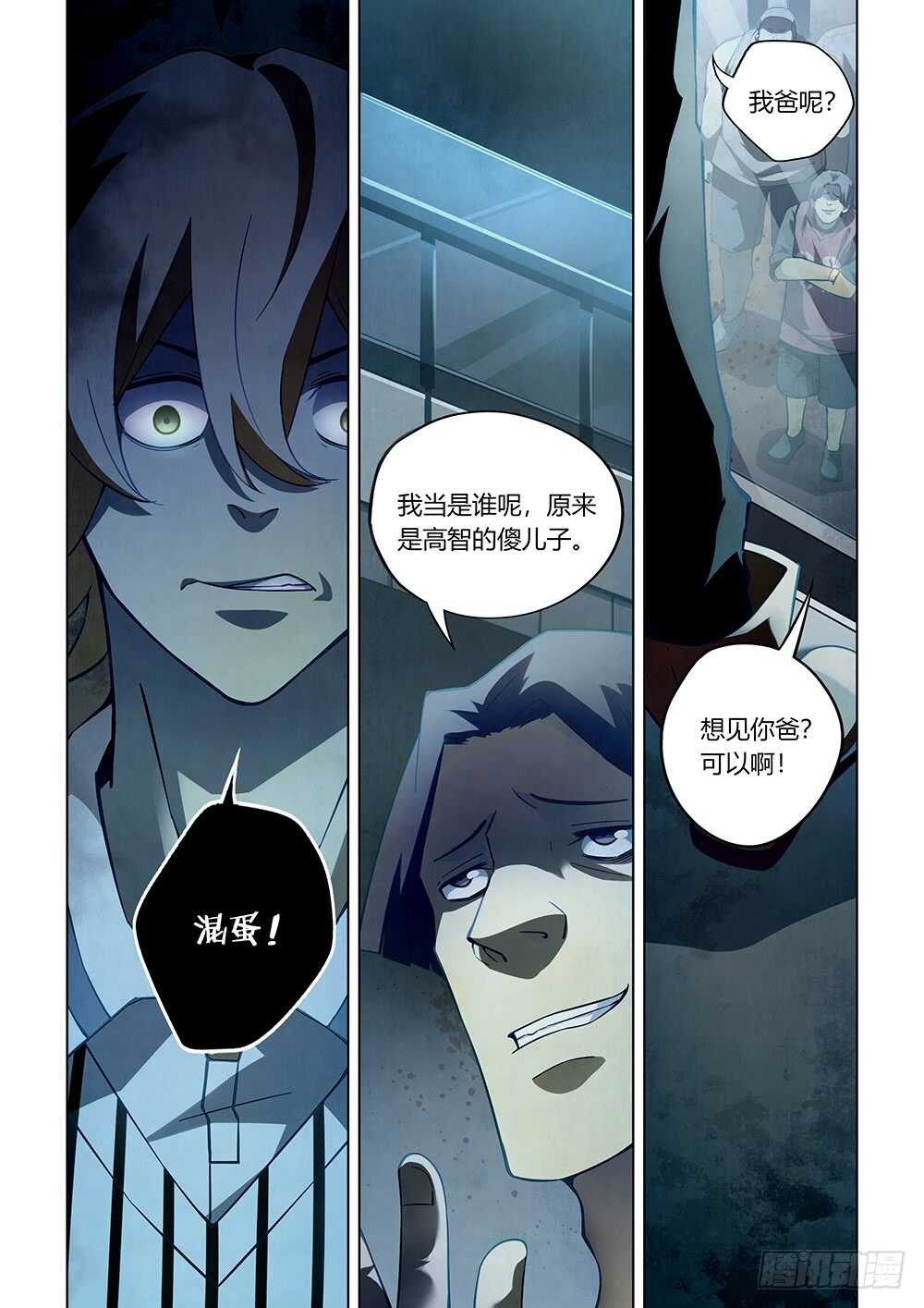 末世凡人韩漫全集-第63话无删减无遮挡章节图片 