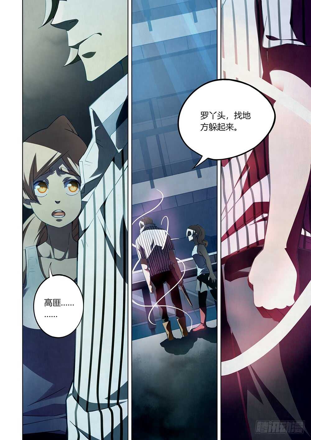 末世凡人韩漫全集-第63话无删减无遮挡章节图片 