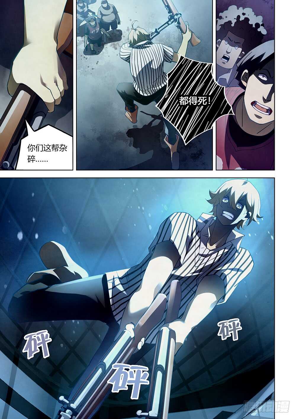 末世凡人韩漫全集-第63话无删减无遮挡章节图片 
