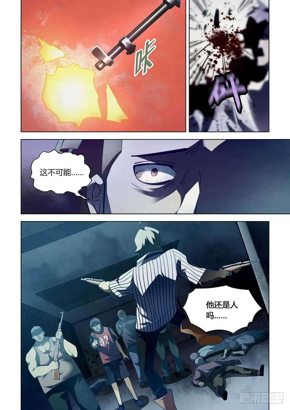 末世凡人韩漫全集-第63话无删减无遮挡章节图片 