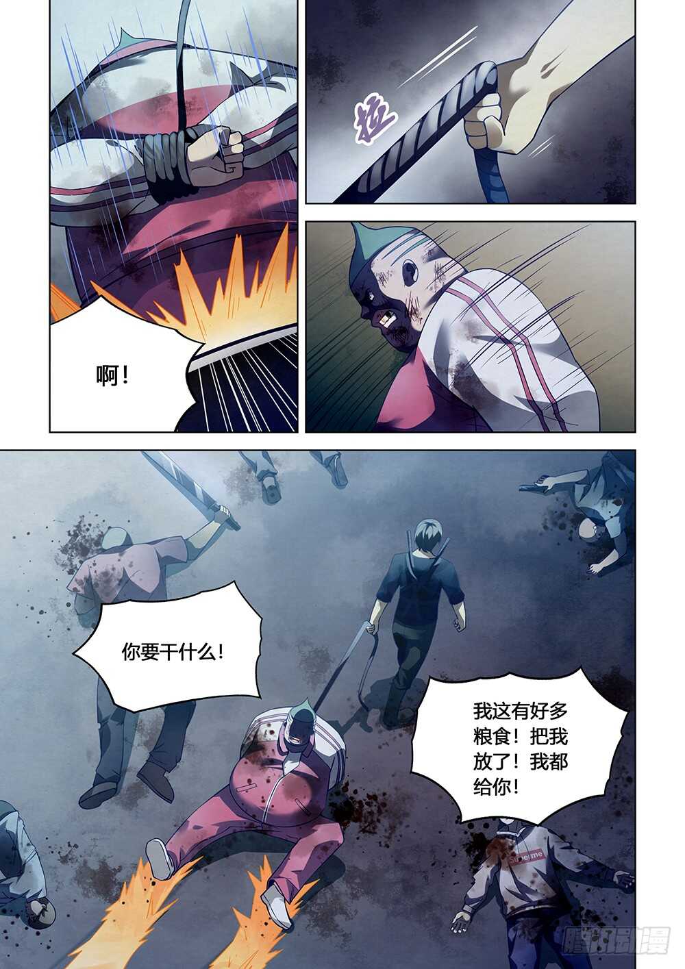 末世凡人韩漫全集-第64话无删减无遮挡章节图片 