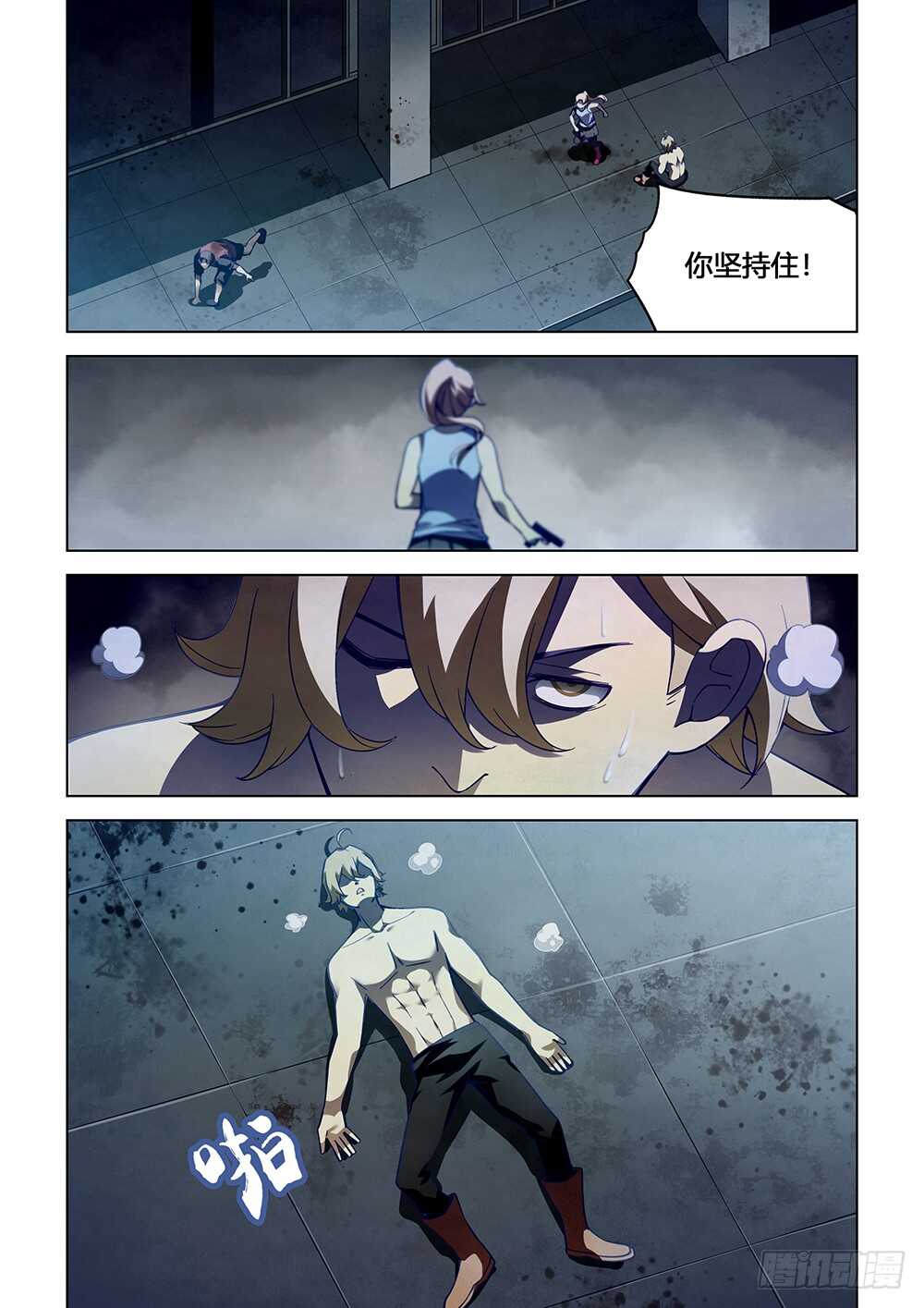 末世凡人韩漫全集-第64话无删减无遮挡章节图片 