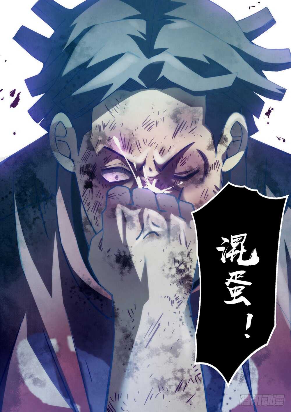末世凡人韩漫全集-第65话无删减无遮挡章节图片 