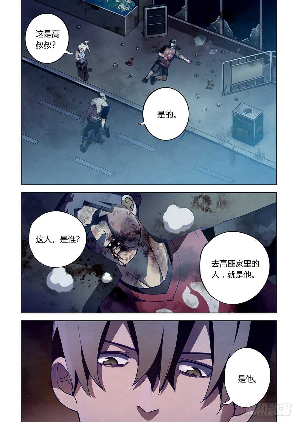 末世凡人韩漫全集-第65话无删减无遮挡章节图片 