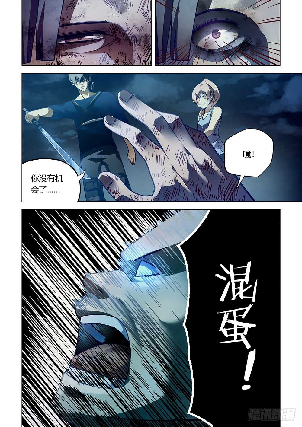 末世凡人韩漫全集-第65话无删减无遮挡章节图片 