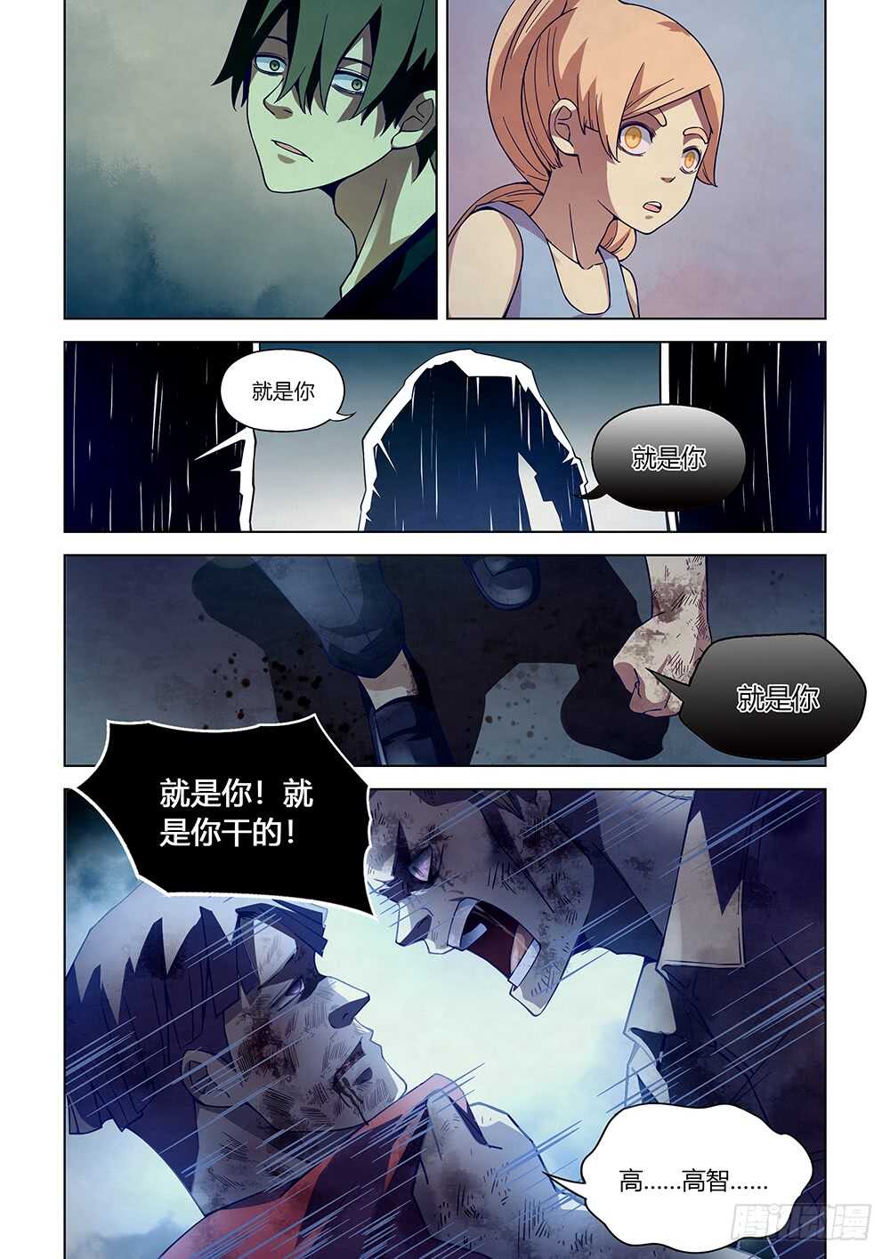 末世凡人韩漫全集-第65话无删减无遮挡章节图片 