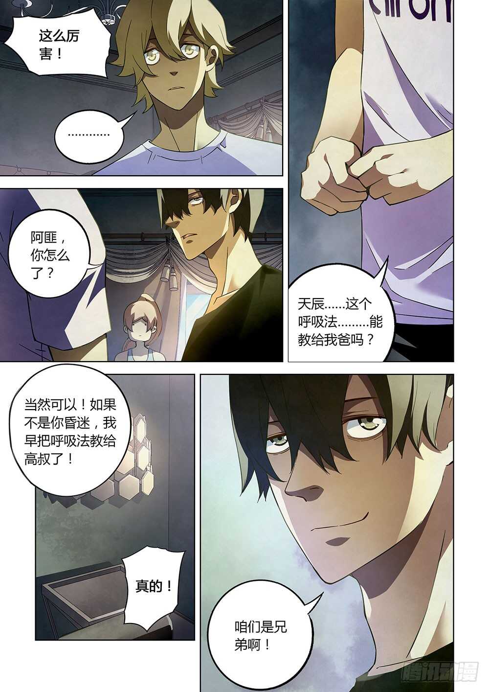 末世凡人韩漫全集-第67话无删减无遮挡章节图片 