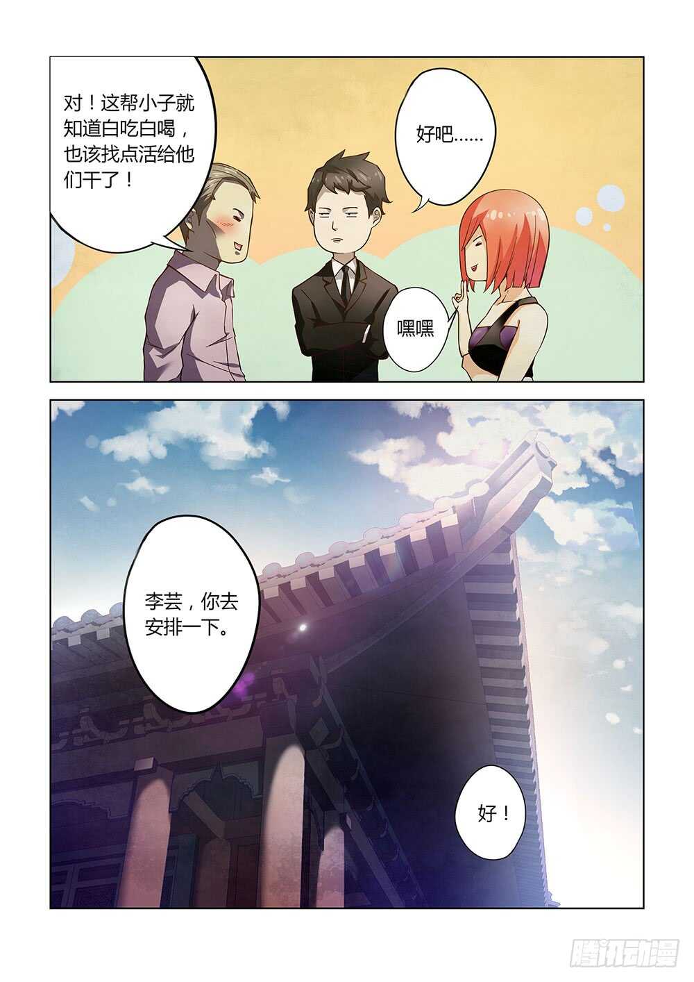 末世凡人韩漫全集-第68话无删减无遮挡章节图片 