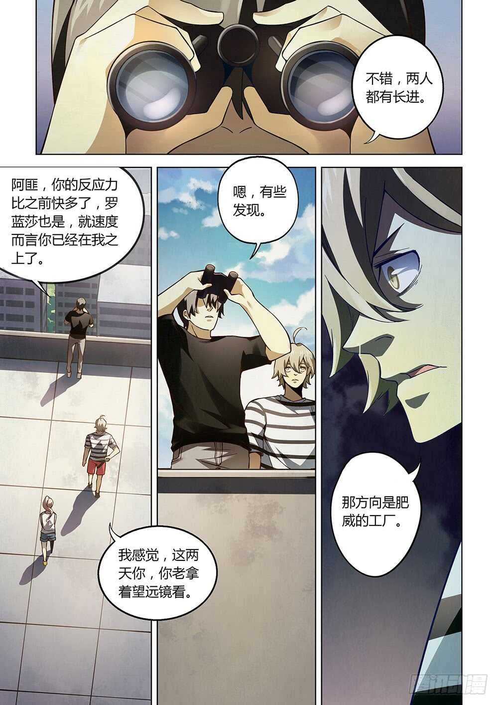 末世凡人韩漫全集-第68话无删减无遮挡章节图片 
