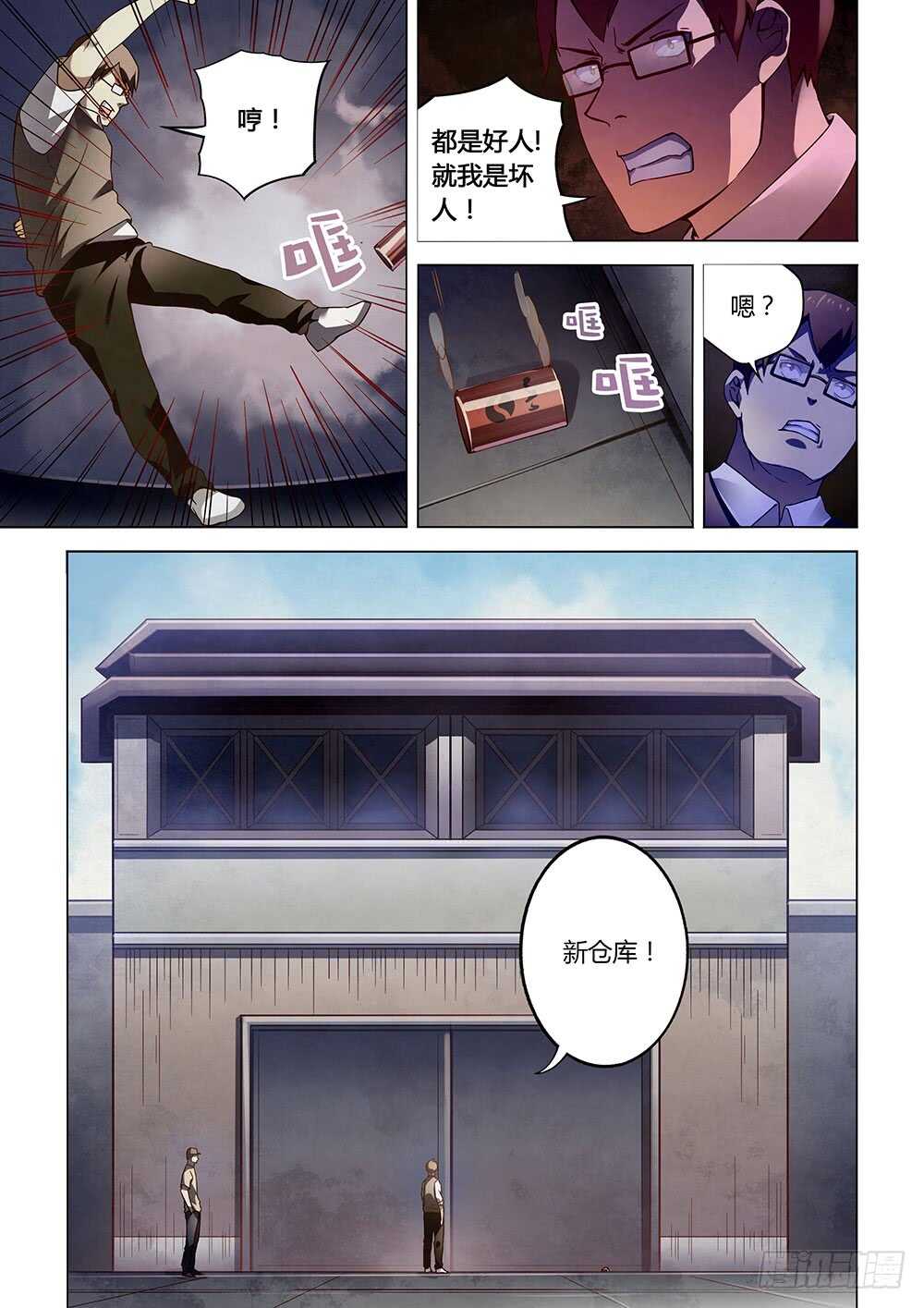 末世凡人韩漫全集-第69话无删减无遮挡章节图片 