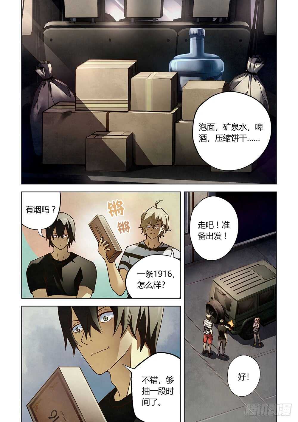 末世凡人韩漫全集-第70话无删减无遮挡章节图片 