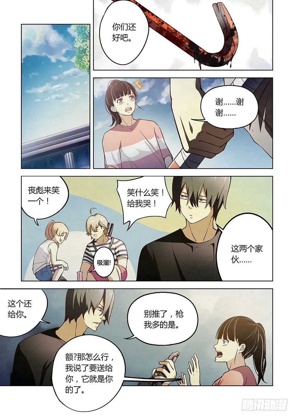 末世凡人韩漫全集-第71话无删减无遮挡章节图片 