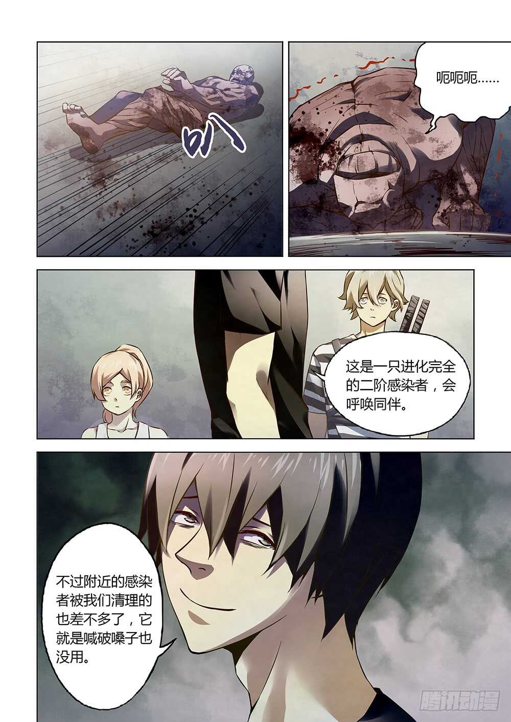 末世凡人韩漫全集-第72话无删减无遮挡章节图片 