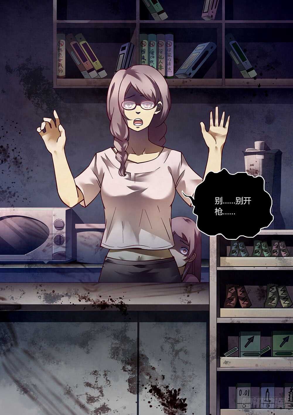 末世凡人韩漫全集-第73话无删减无遮挡章节图片 