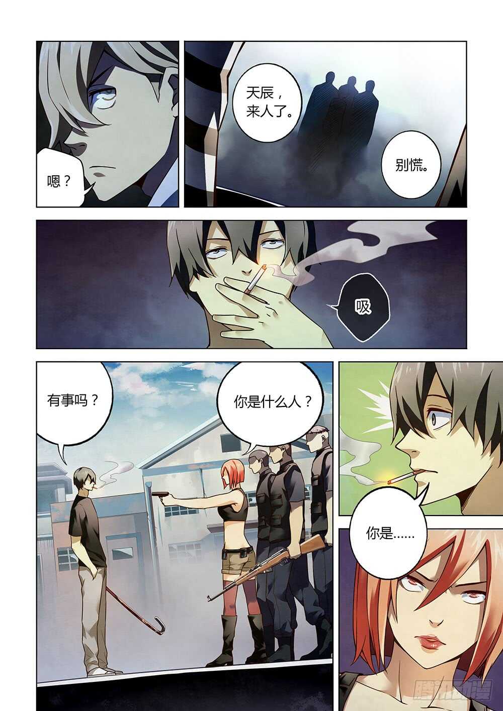 末世凡人韩漫全集-第73话无删减无遮挡章节图片 