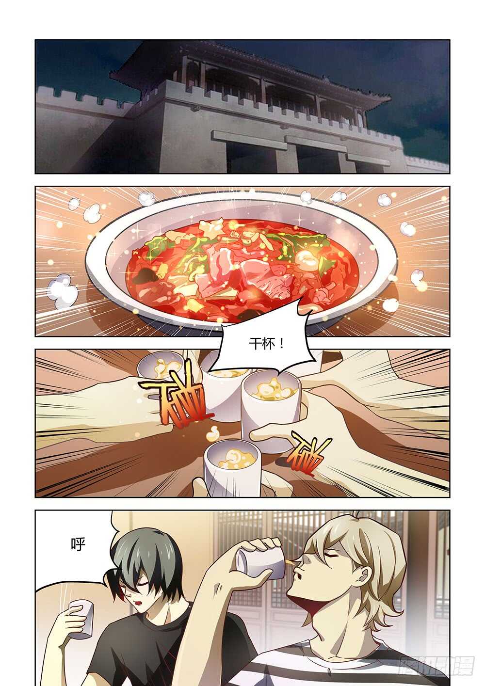 末世凡人韩漫全集-第74话无删减无遮挡章节图片 
