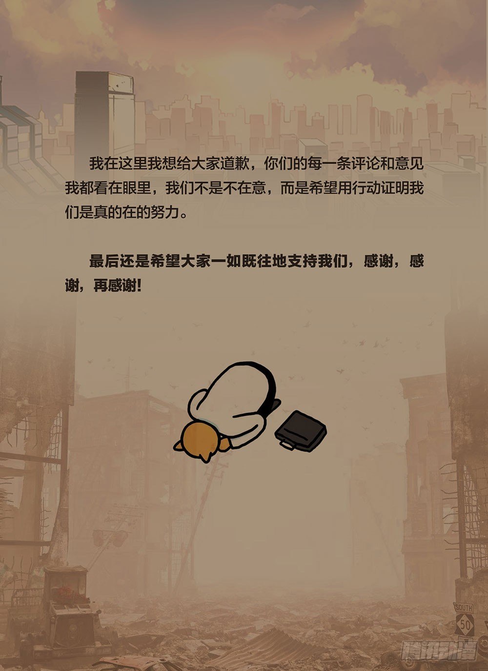 末世凡人韩漫全集-告读者书Ⅱ无删减无遮挡章节图片 