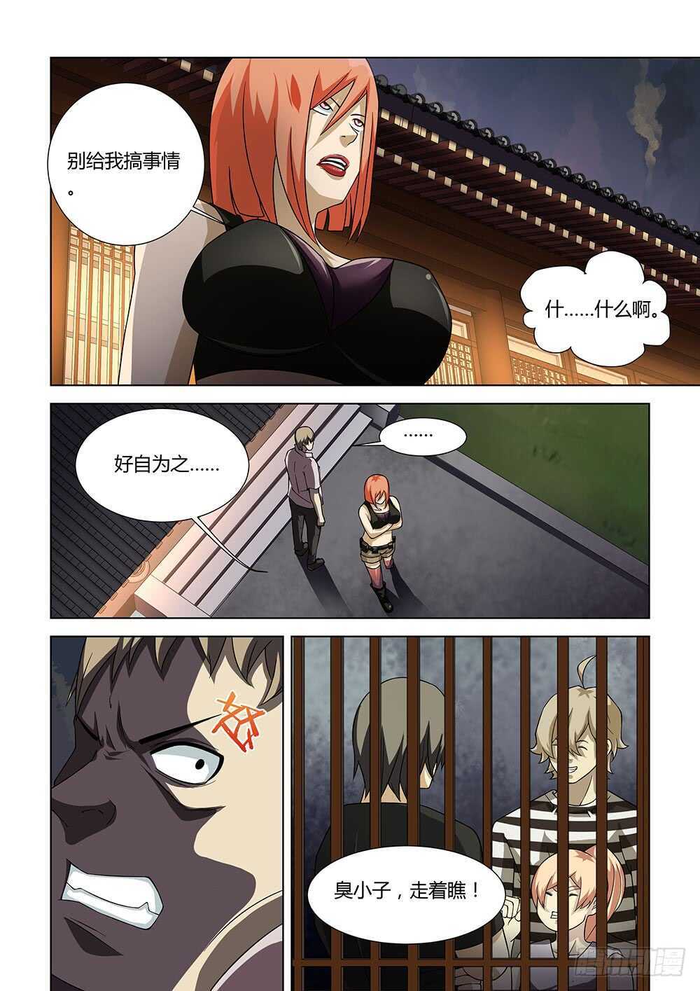 末世凡人韩漫全集-第75话无删减无遮挡章节图片 