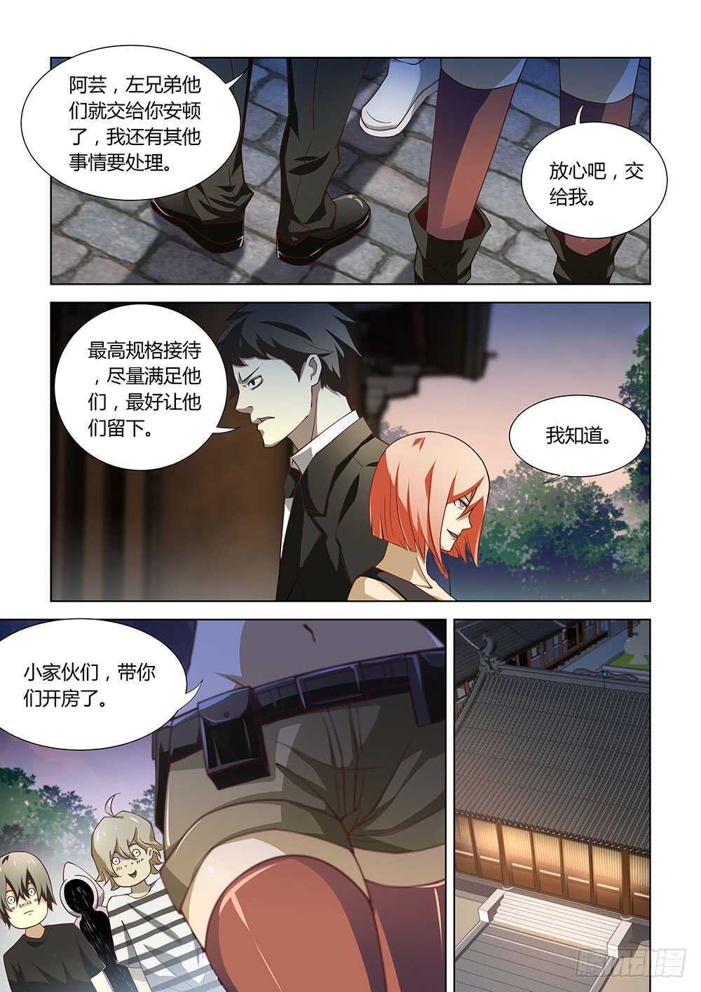 末世凡人韩漫全集-第75话无删减无遮挡章节图片 
