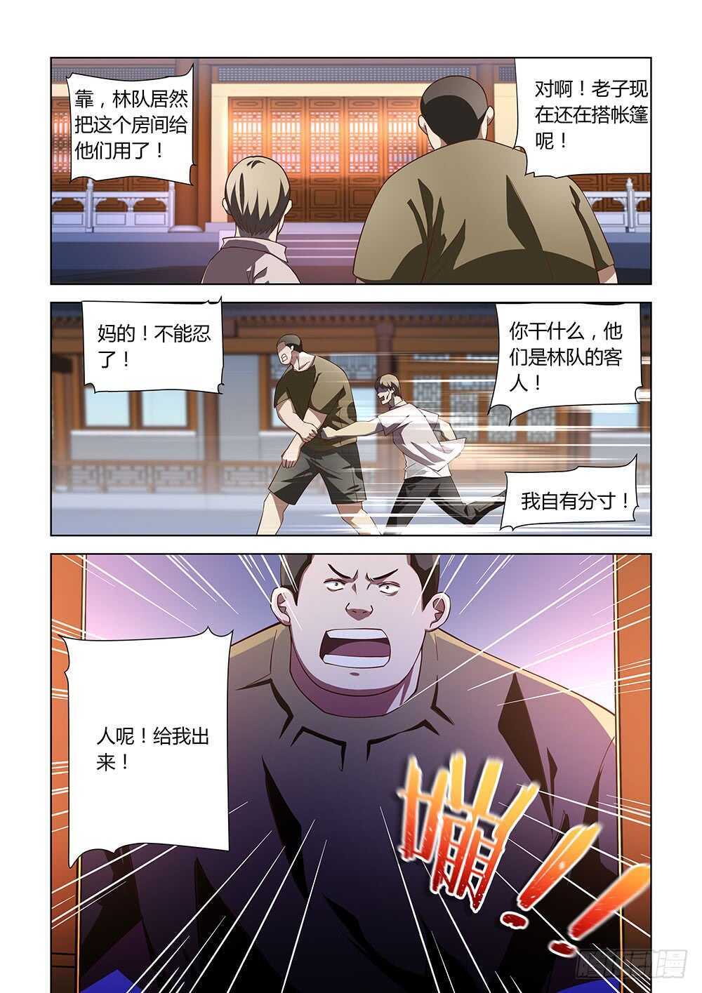 末世凡人韩漫全集-第75话无删减无遮挡章节图片 