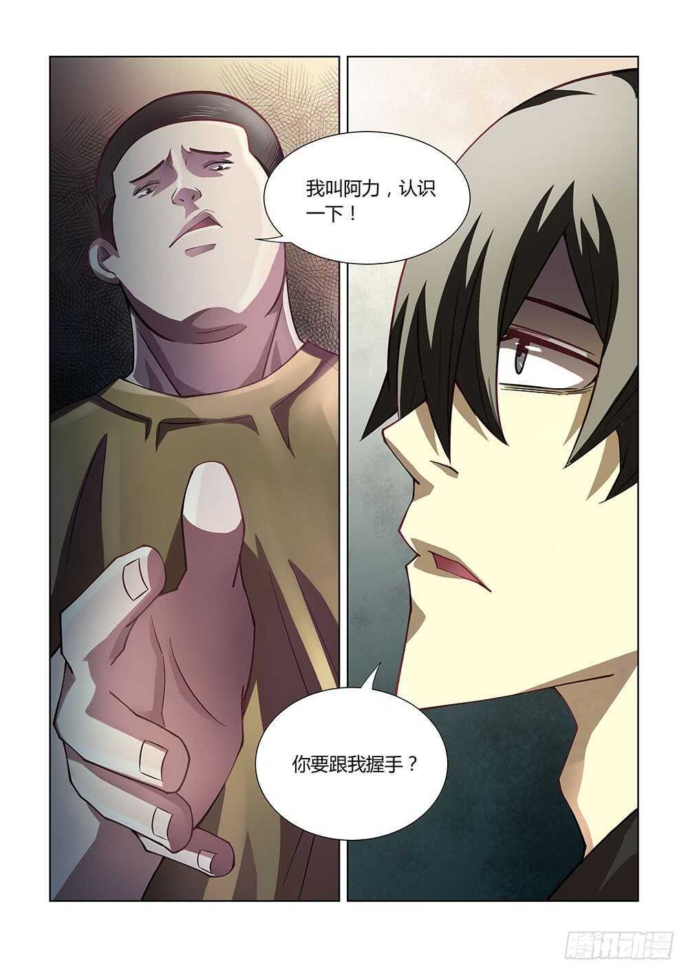 末世凡人韩漫全集-第75话无删减无遮挡章节图片 