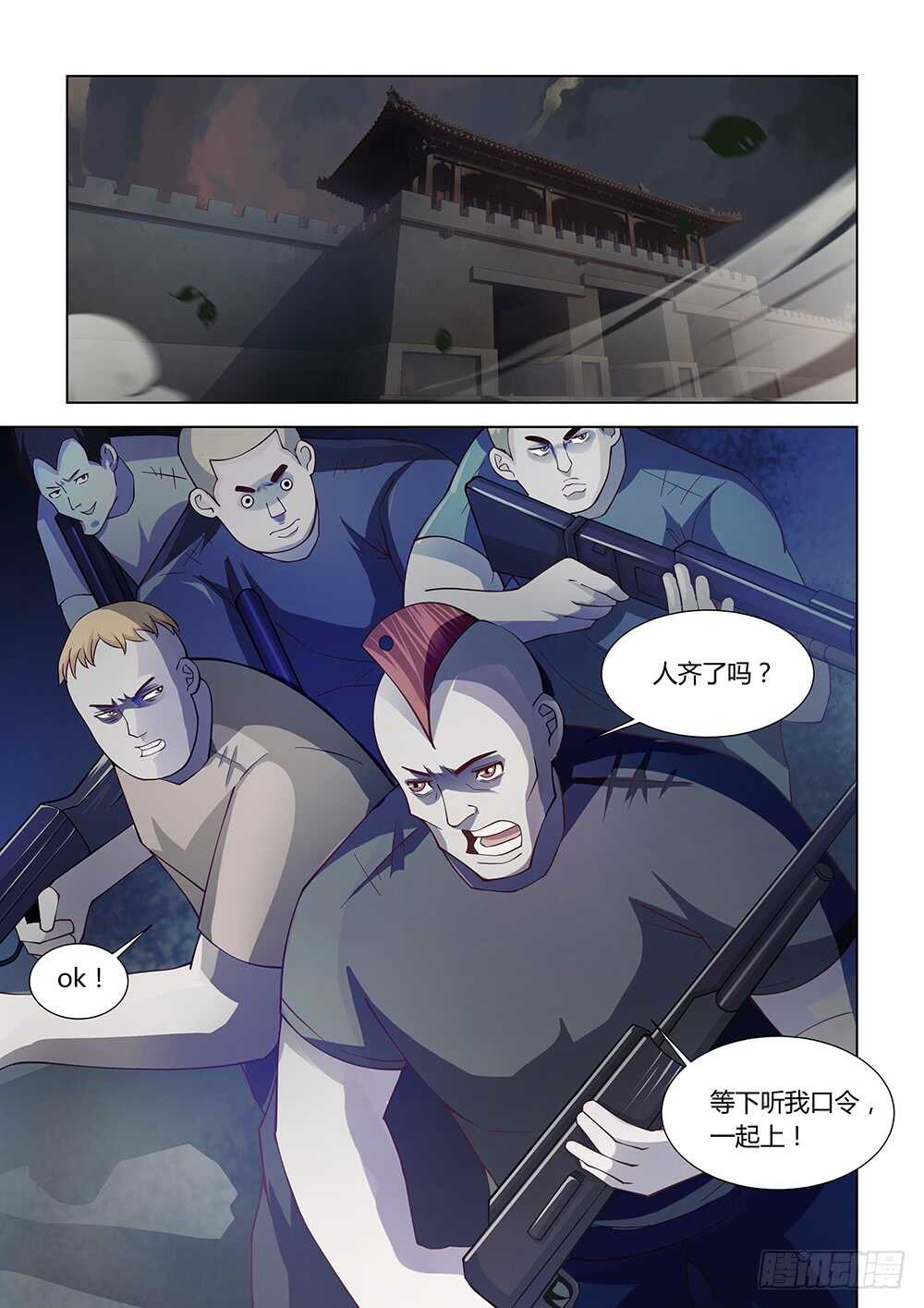 末世凡人韩漫全集-第77话无删减无遮挡章节图片 
