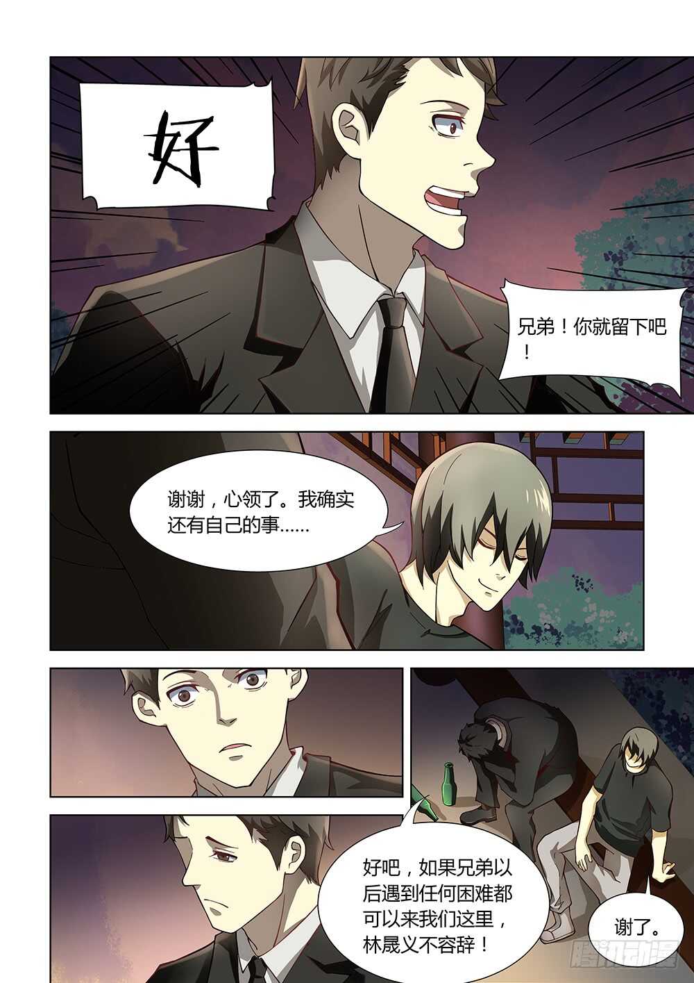 末世凡人韩漫全集-第77话无删减无遮挡章节图片 