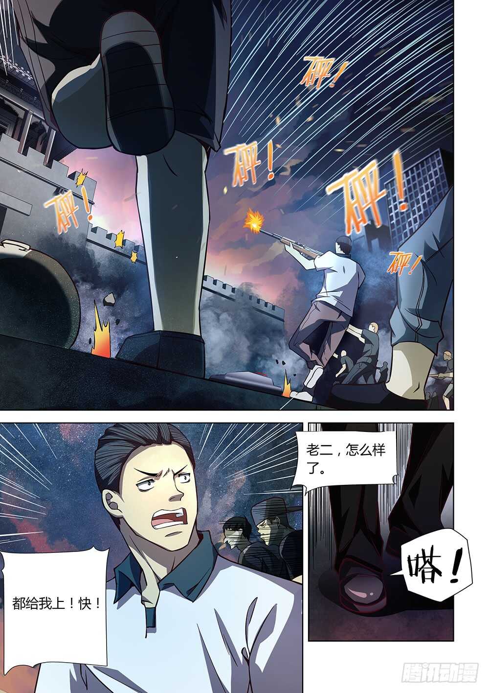 末世凡人韩漫全集-第78话无删减无遮挡章节图片 