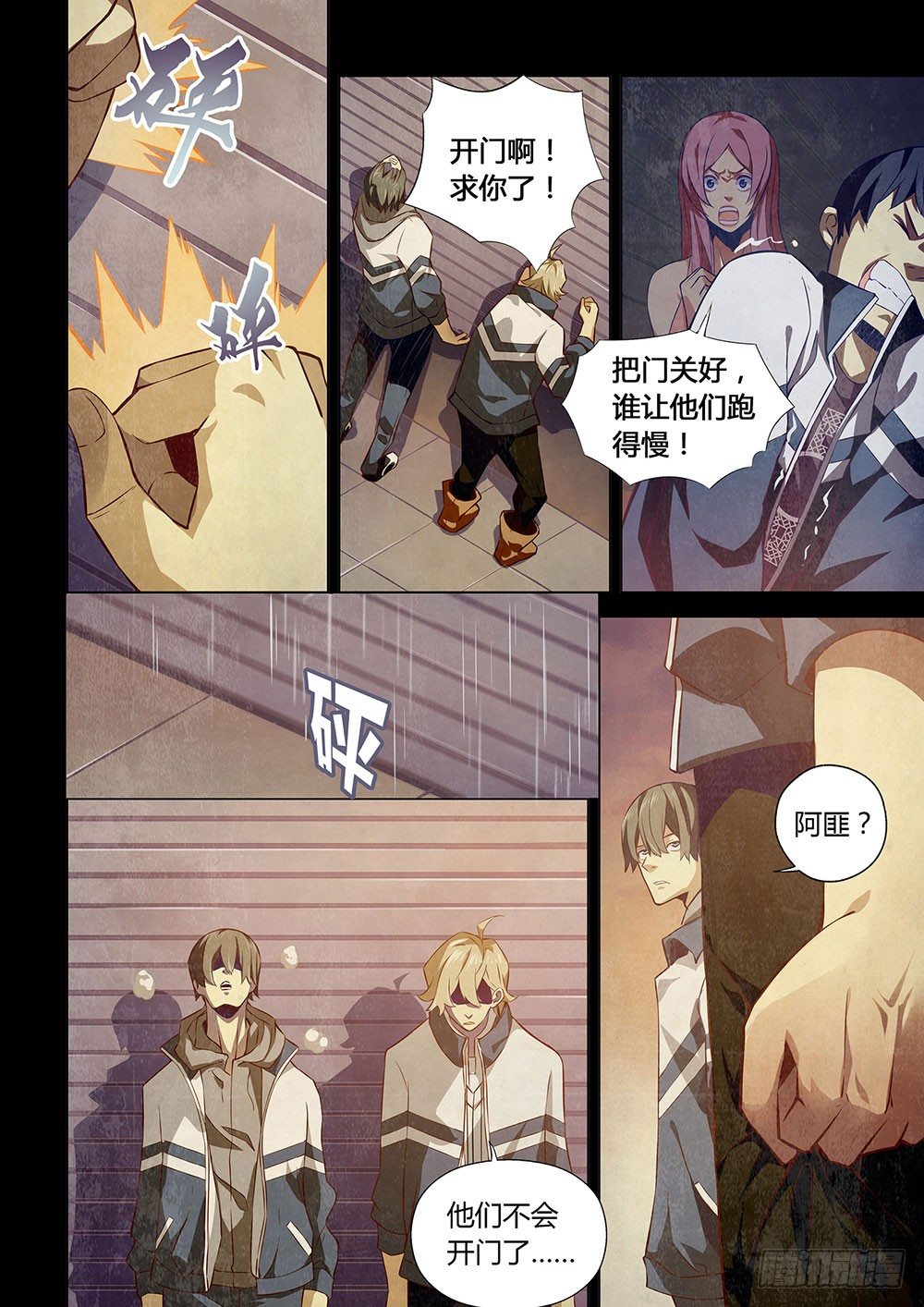 末世凡人韩漫全集-第09话无删减无遮挡章节图片 