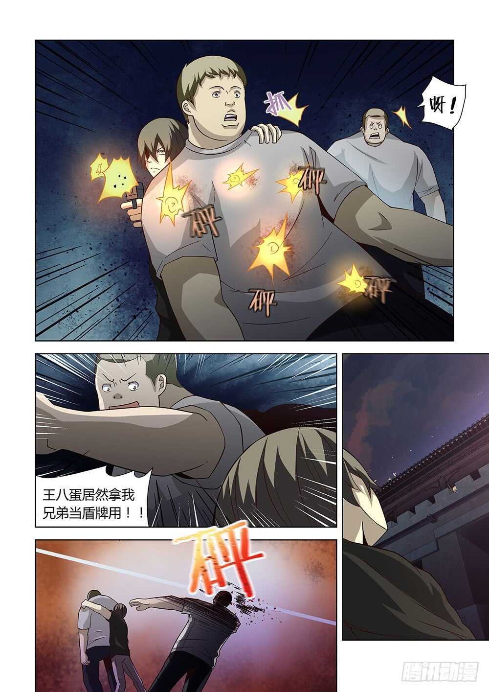 末世凡人韩漫全集-第79话无删减无遮挡章节图片 