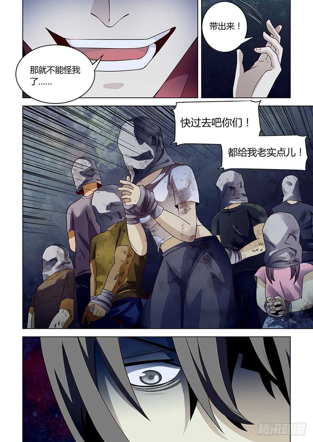 末世凡人韩漫全集-第81话无删减无遮挡章节图片 