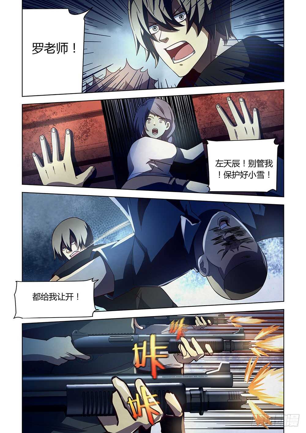 末世凡人韩漫全集-第82话无删减无遮挡章节图片 