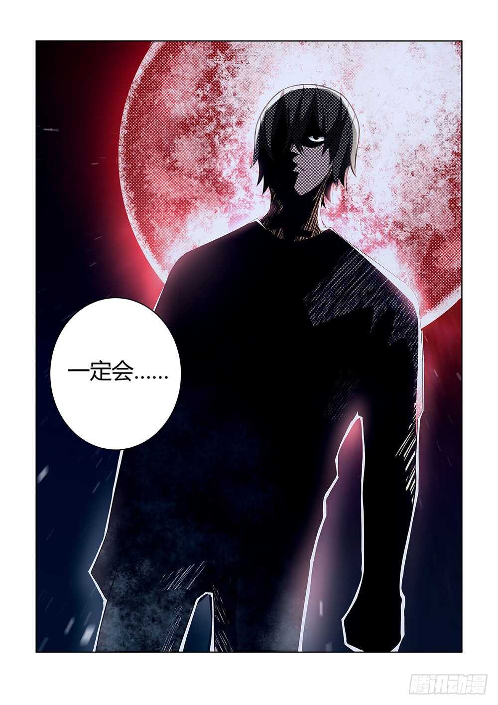 末世凡人韩漫全集-第82话无删减无遮挡章节图片 