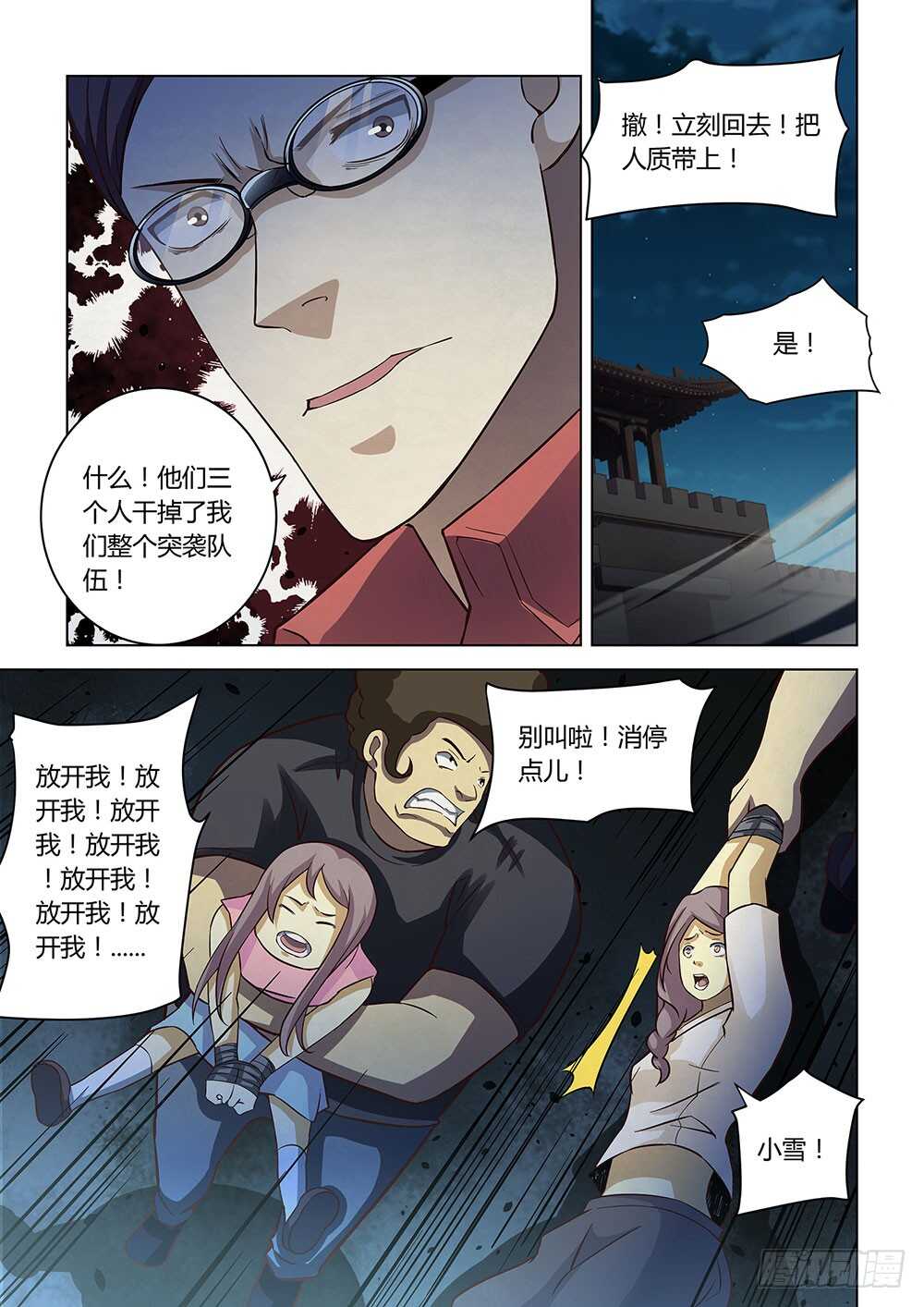 末世凡人韩漫全集-第82话无删减无遮挡章节图片 