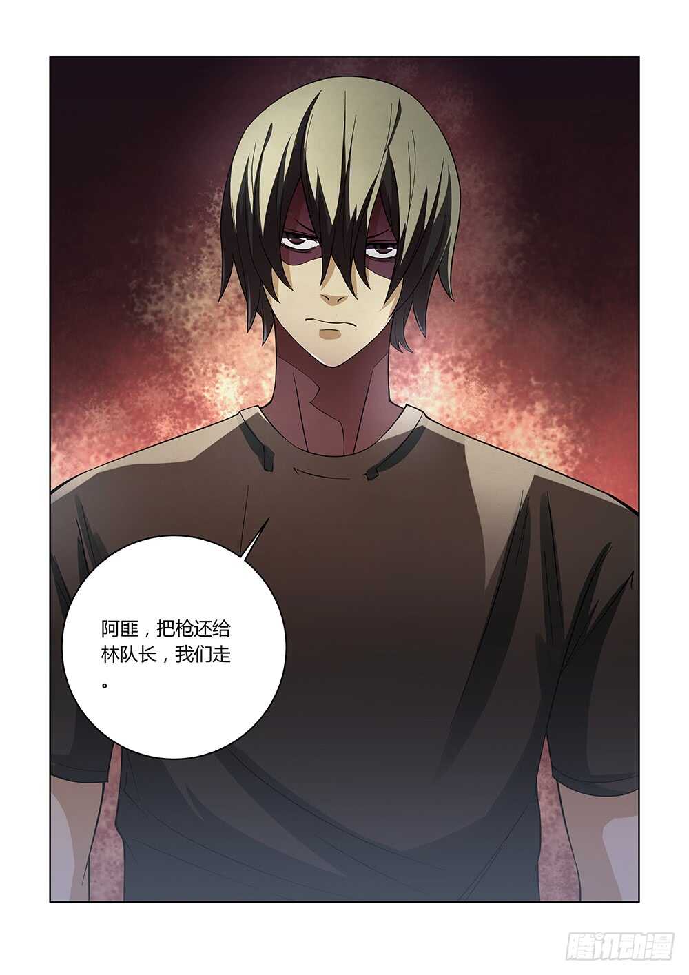 末世凡人韩漫全集-第83话无删减无遮挡章节图片 
