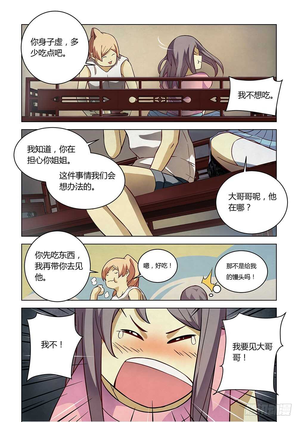 末世凡人韩漫全集-第83话无删减无遮挡章节图片 