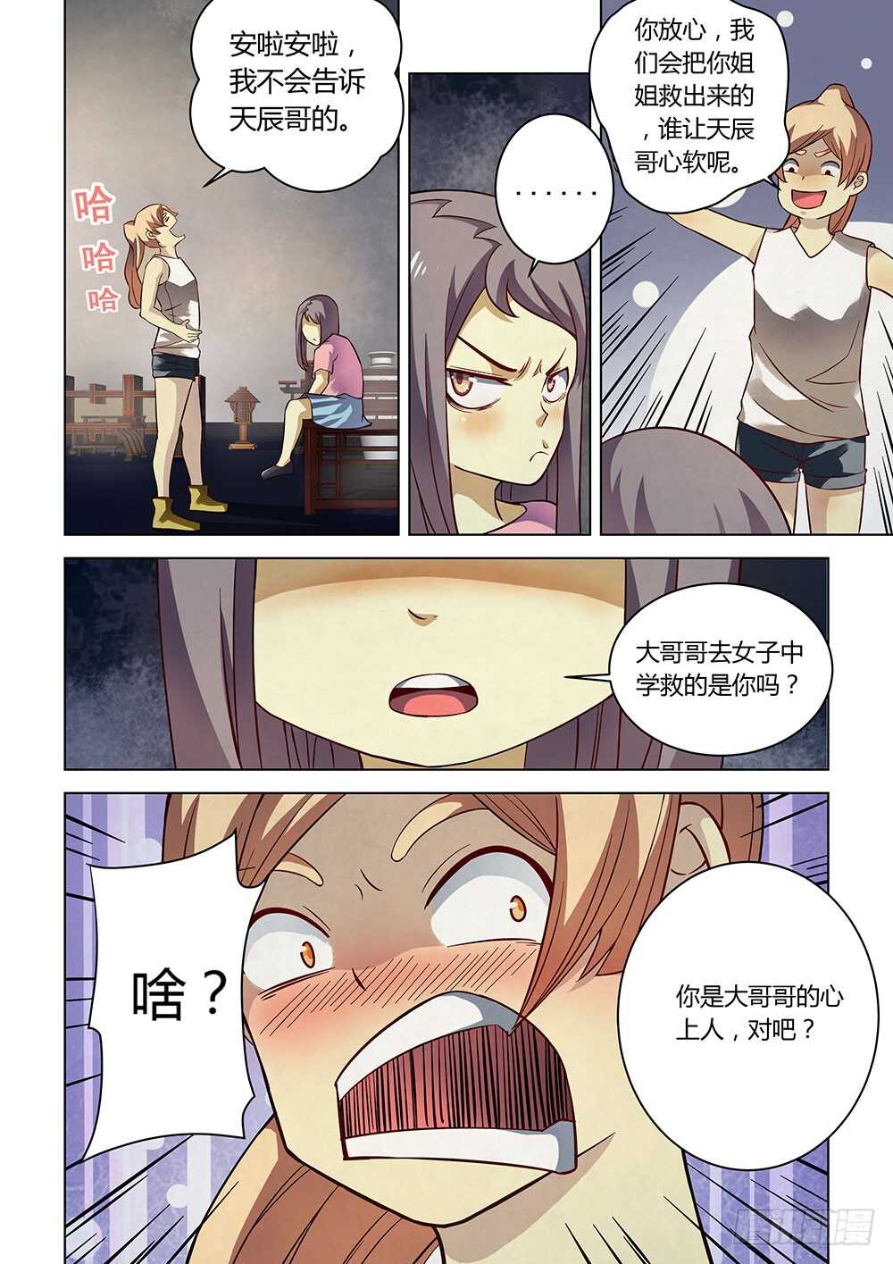末世凡人韩漫全集-第83话无删减无遮挡章节图片 