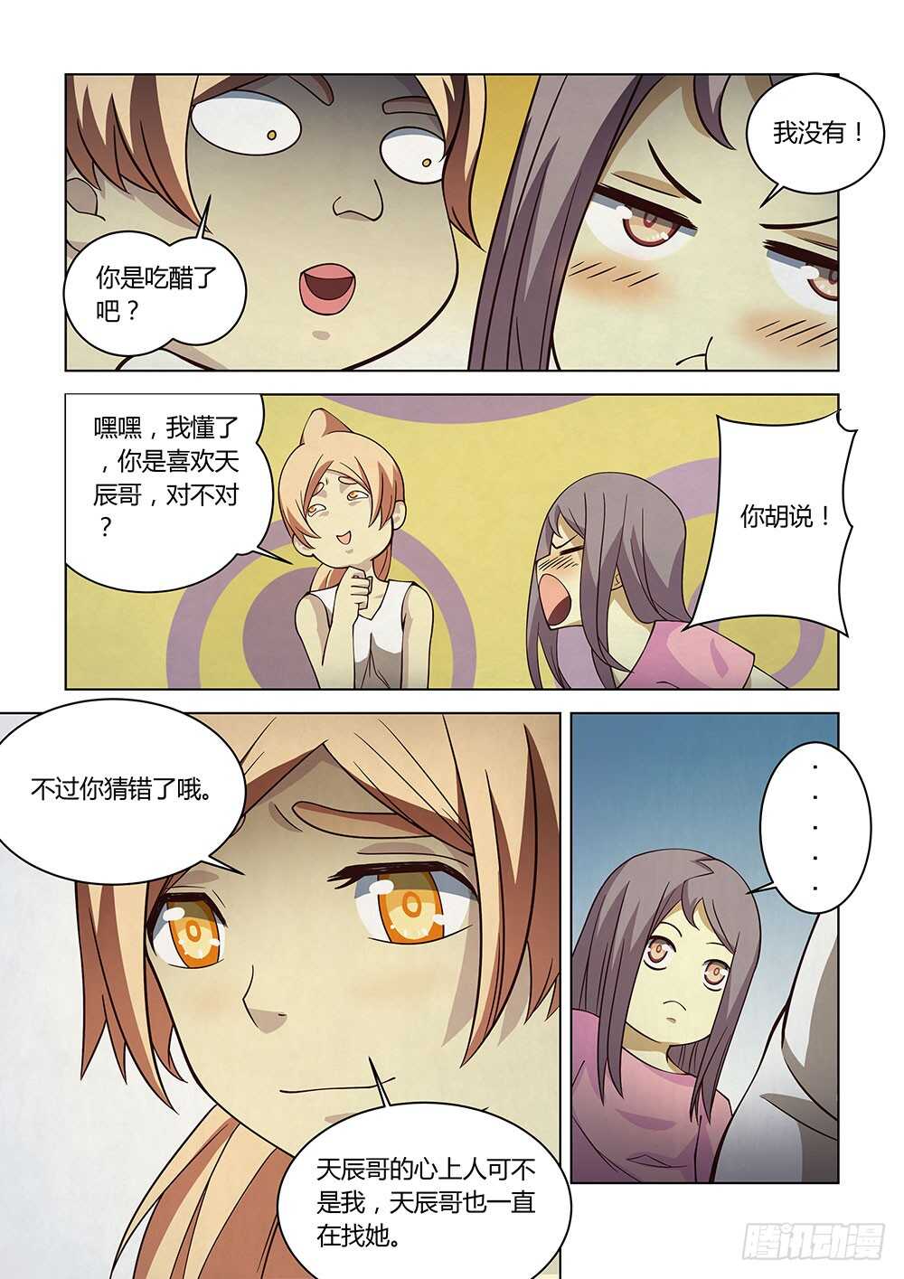 末世凡人韩漫全集-第83话无删减无遮挡章节图片 
