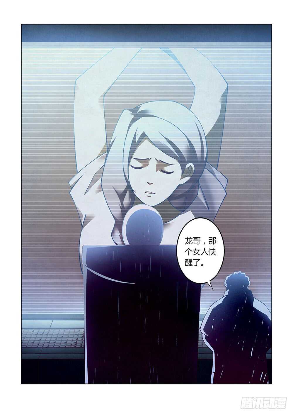 末世凡人韩漫全集-第84话无删减无遮挡章节图片 