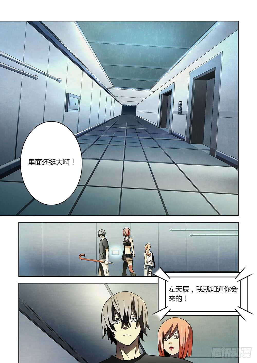末世凡人韩漫全集-第85话无删减无遮挡章节图片 
