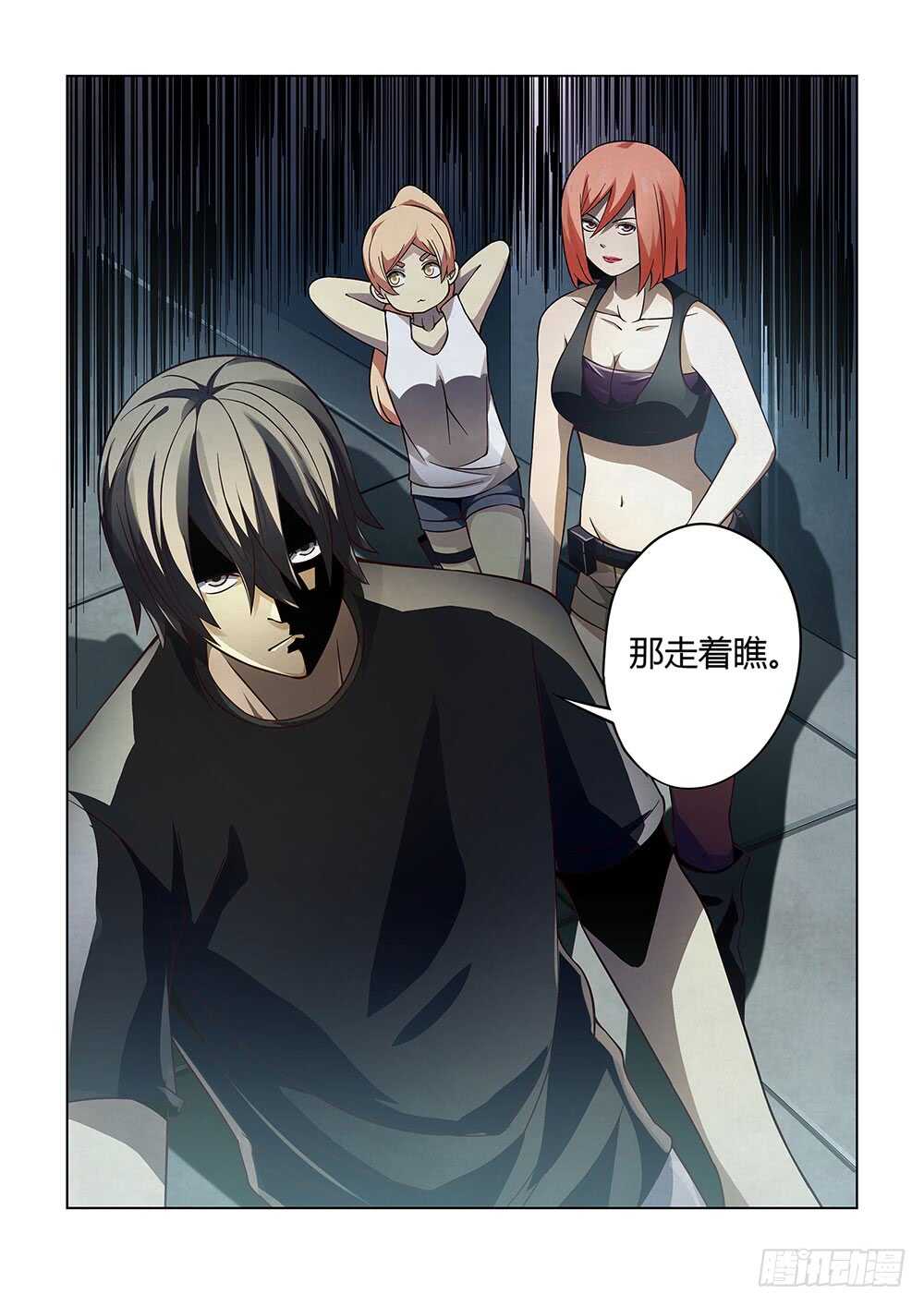 末世凡人韩漫全集-第85话无删减无遮挡章节图片 