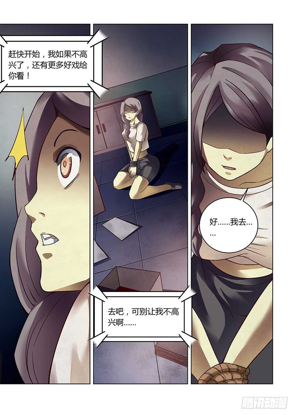 末世凡人韩漫全集-第85话无删减无遮挡章节图片 
