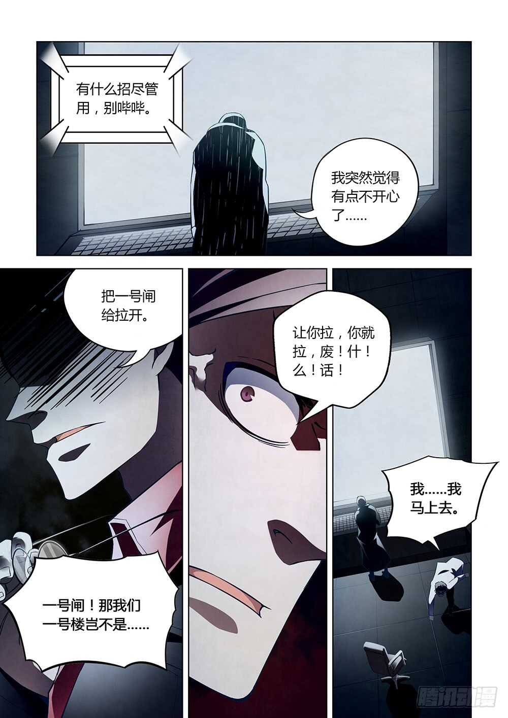 末世凡人韩漫全集-第86话无删减无遮挡章节图片 
