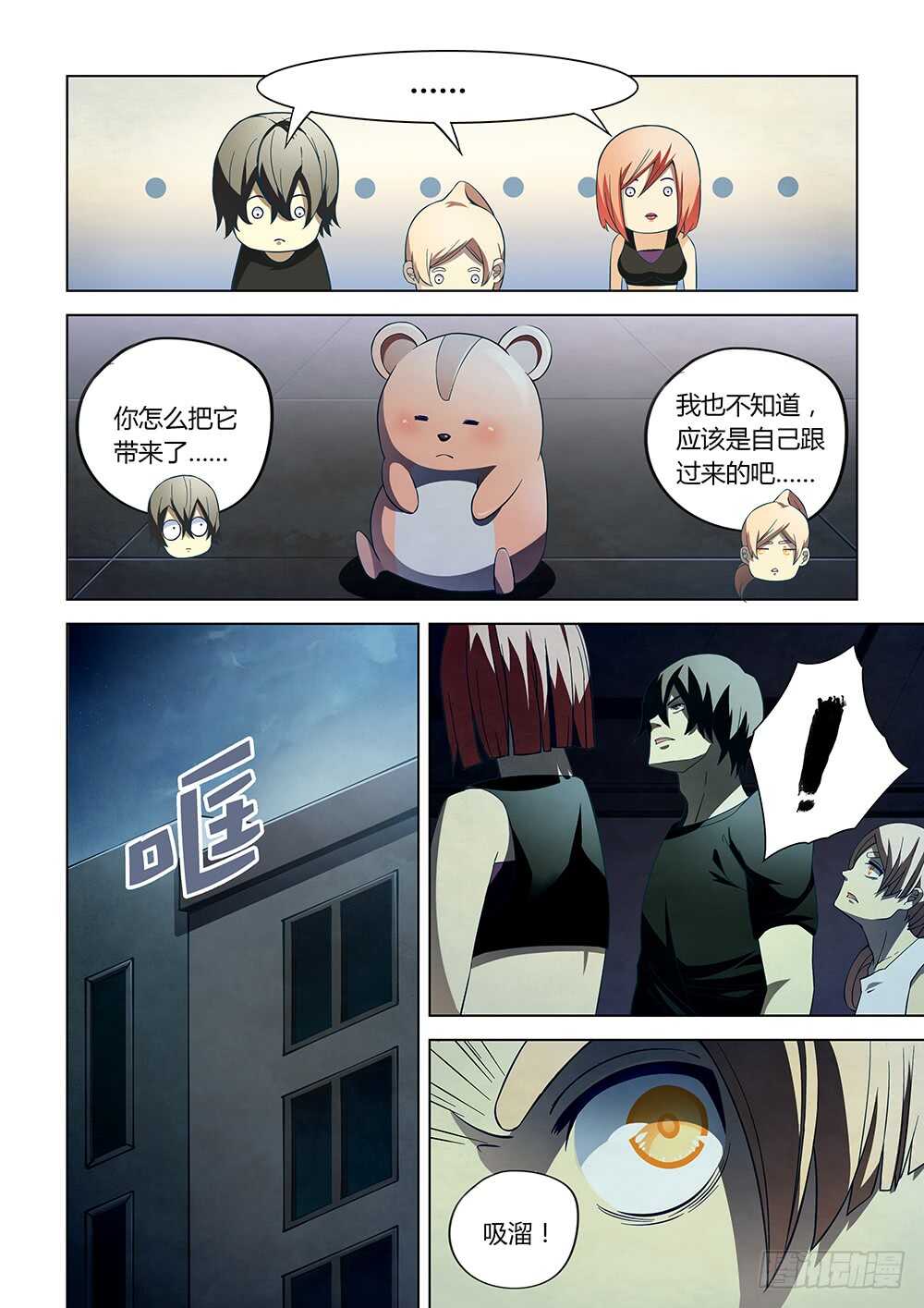 末世凡人韩漫全集-第86话无删减无遮挡章节图片 