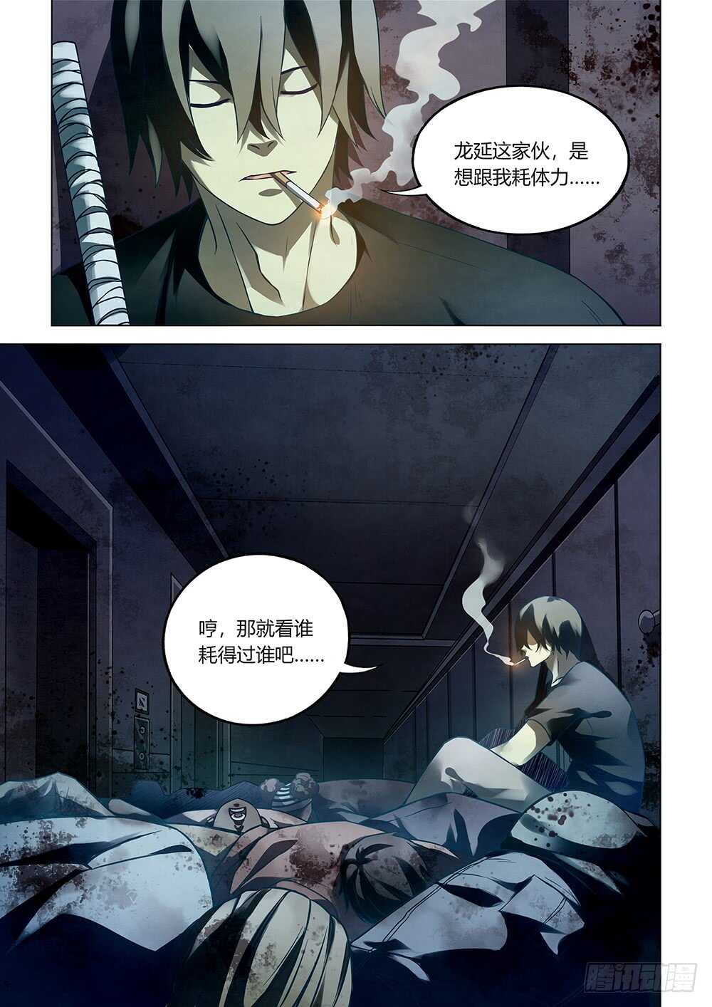末世凡人韩漫全集-第87话无删减无遮挡章节图片 