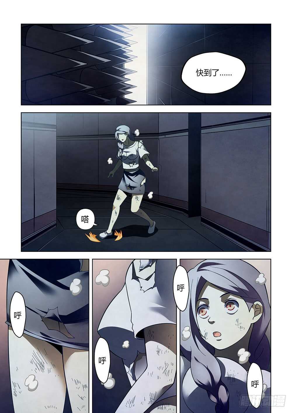 末世凡人韩漫全集-第87话无删减无遮挡章节图片 