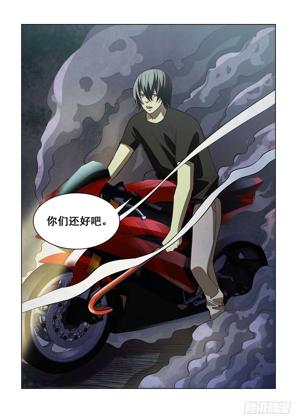 末世凡人韩漫全集-第89话无删减无遮挡章节图片 