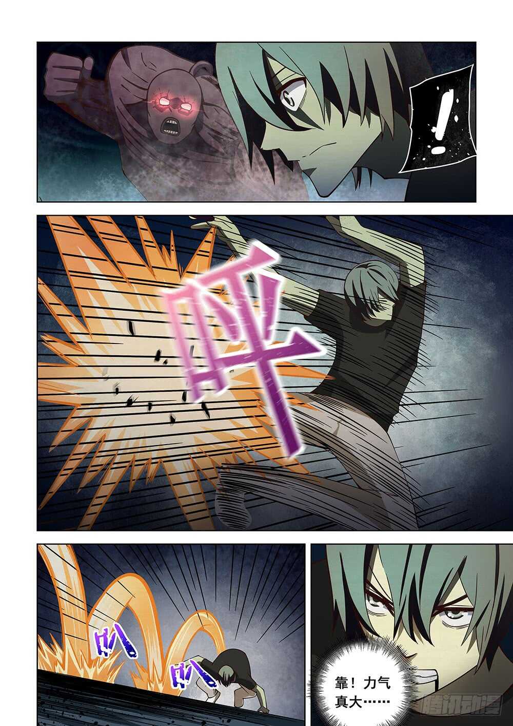 末世凡人韩漫全集-第91话无删减无遮挡章节图片 
